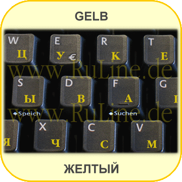 Stickers with Russian letters for all keyboards, font color–yellow